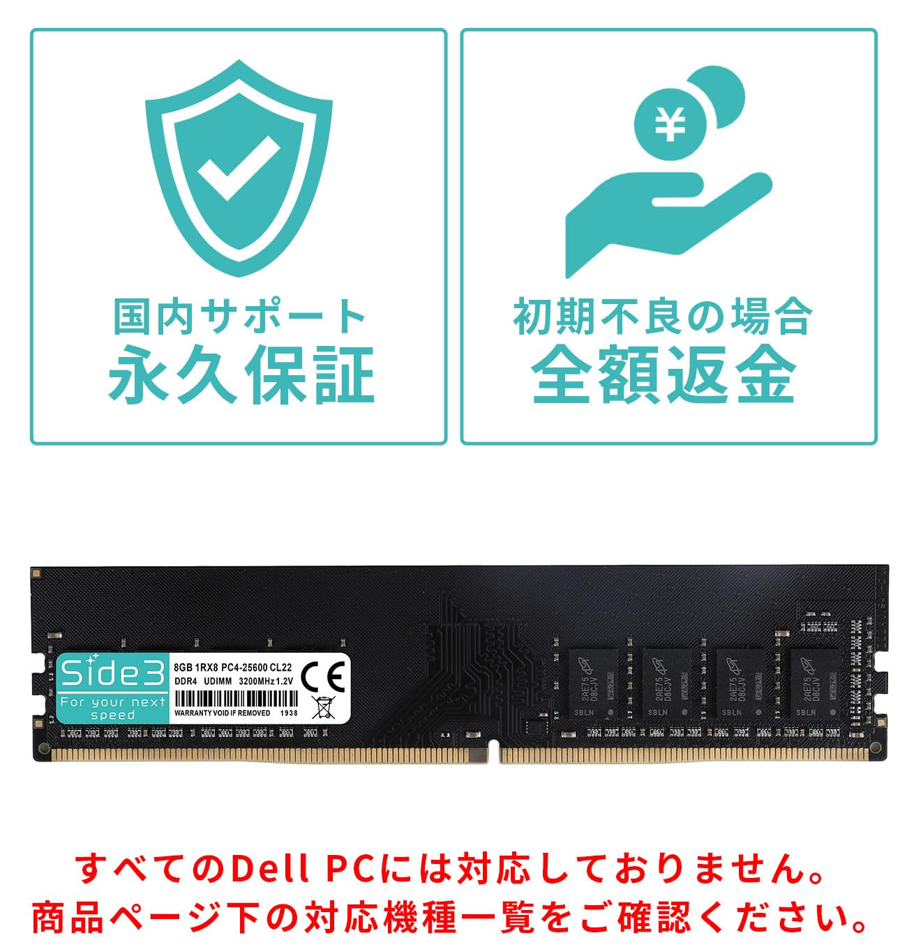 Amazon.co.jp: Side3 DELL 増設 デスクトップPC用メモリ DDR4-3200MHz